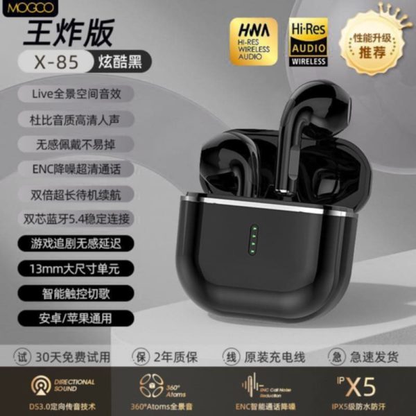X85 TWS